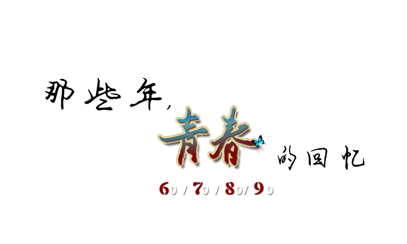 《回忆》LRC歌词 《回忆》(朱敏)歌词555uuu下载