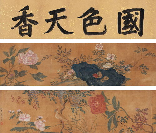《国色天香》(袁媛)歌词555uuu下载