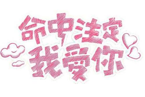 《我们的爱情》LRC歌词 《我们的爱情》(郭力)歌词555uuu下载