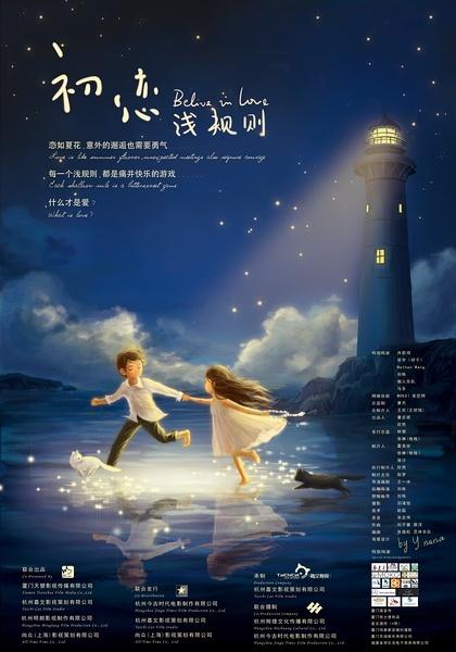 《初恋》LRC歌词 《初恋》(甘萍)歌词555uuu下载