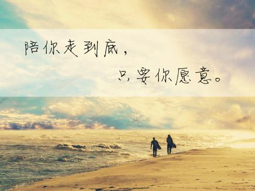 《陪你走到底》LRC歌词 《陪你走到底》(张靓颖)歌词555uuu下载