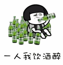 《一人饮酒醉》LRC歌词 《一人饮酒醉》(黑金哥)歌词555uuu下载