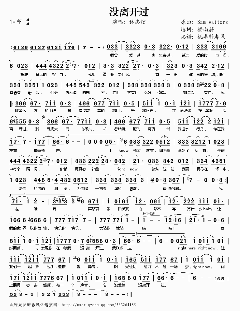 《从来未离开》(宿醉乐队)歌词555uuu下载