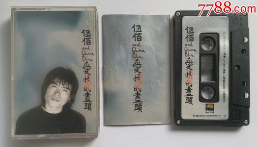 《爱情的尽头》LRC歌词 《爱情的尽头》(伍佰)歌词555uuu下载