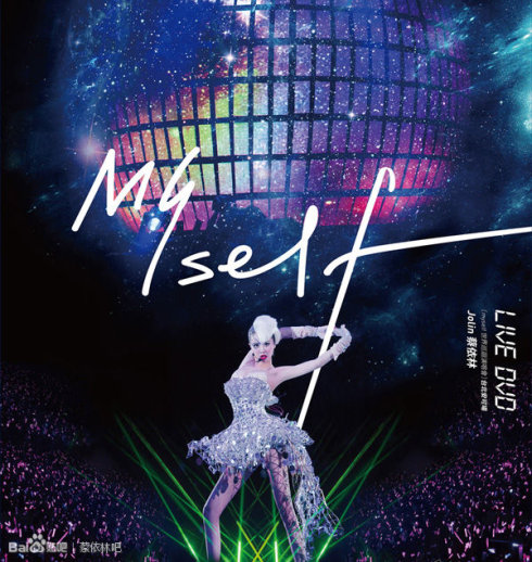 《我 (Myself 演唱会 Live 版)》LRC歌词 《我 (Myself 演唱会 Live 版)》(蔡依林)歌词555uuu下载