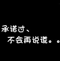 《你就从来没有背叛我》LRC歌词 《你就从来没有背叛我》(孙中亮)歌词555uuu下载
