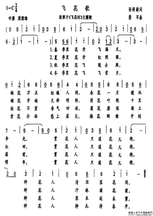 《飞花歌》(李谷一)歌词555uuu下载