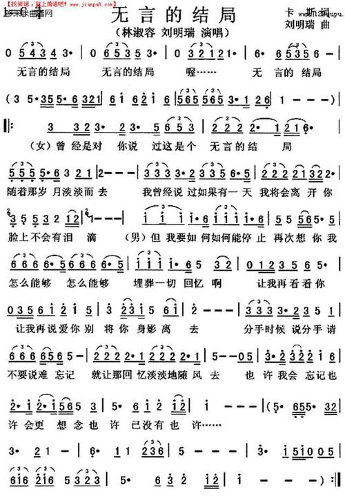 《无言的结局》LRC歌词 《无言的结局》(林淑蓉,欧瑞强)歌词555uuu下载