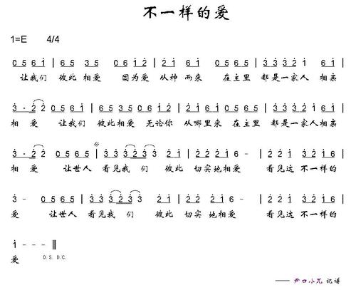 《不一样的爱》LRC歌词 《不一样的爱》(曹芙嘉)歌词555uuu下载