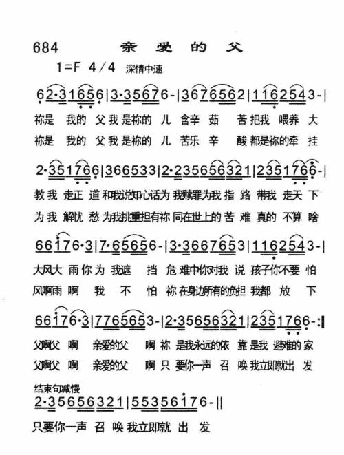 《想的念的爱的都是你》LRC歌词 《想的念的爱的都是你》(可泽&朱贺)歌词555uuu下载