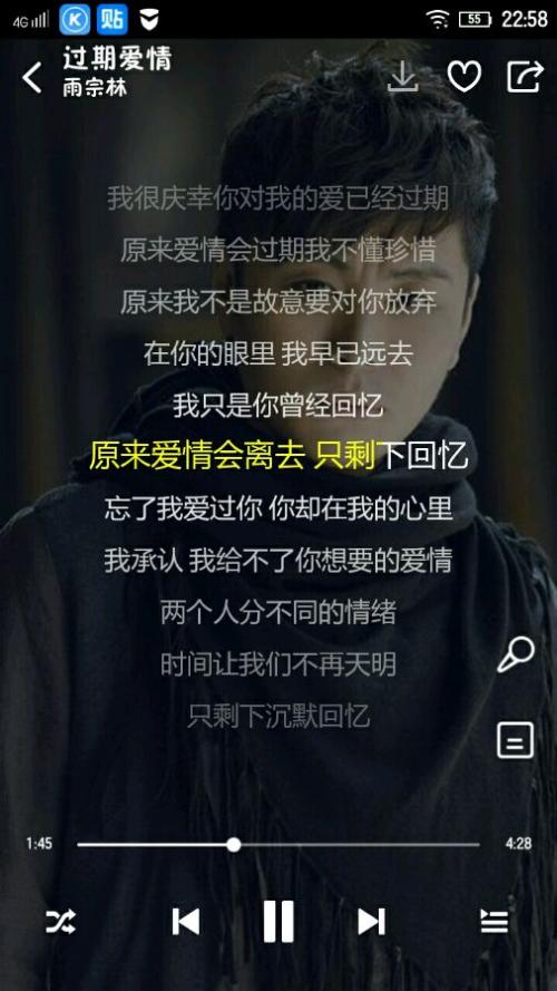 《过期爱情》(米雪)歌词555uuu下载