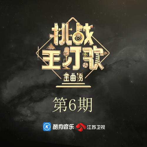 《红日(Live)》LRC歌词 《红日(Live)》(李克勤&罗金荣&王铭言&钟乐)歌词555uuu下载