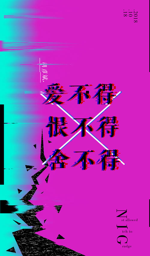 《爱不得恨不得舍不得》LRC歌词 《爱不得恨不得舍不得》(胡彦斌)歌词555uuu下载