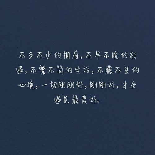 《刚刚好》LRC歌词 《刚刚好》(包伟铭)歌词555uuu下载
