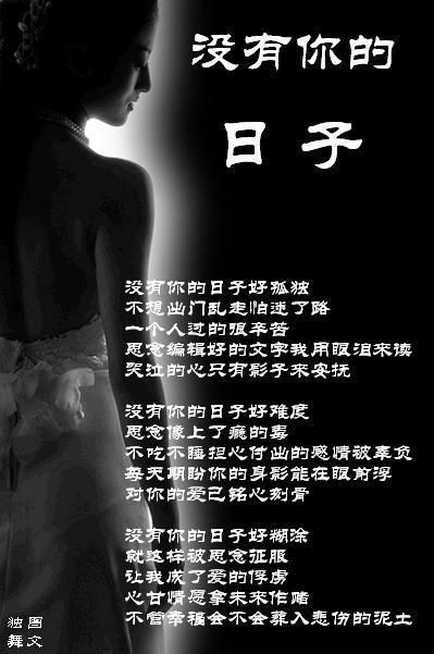 《没有你的日子》LRC歌词 《没有你的日子》(王爵)歌词555uuu下载