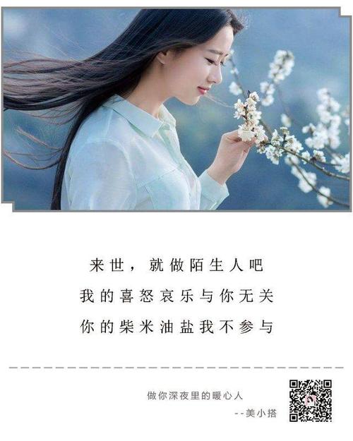 《来世做陌生人》(望海高歌)歌词555uuu下载