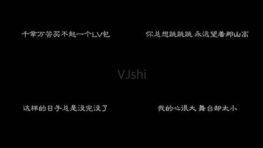 《跳槽之歌》LRC歌词 《跳槽之歌》(司徒兰芳&赵小兵)歌词555uuu下载