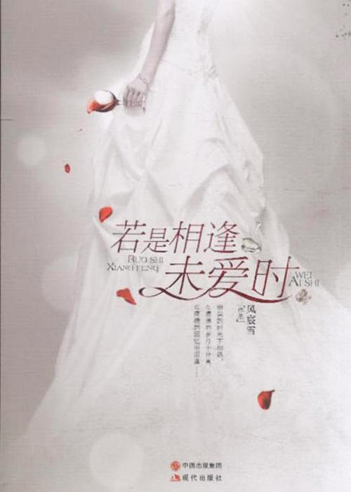 《相逢未爱时》LRC歌词 《相逢未爱时》(孙艺琪)歌词555uuu下载