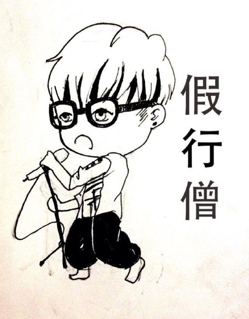 《假行僧》LRC歌词 《假行僧》(方大同)歌词555uuu下载