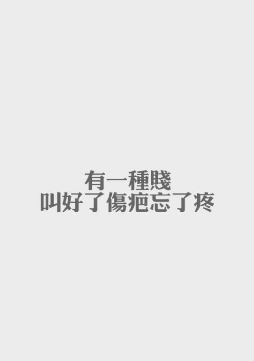 《忘记是一种痛》LRC歌词 《忘记是一种痛》(海阔)歌词555uuu下载