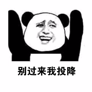 《别投降》LRC歌词 《别投降》(郭美美)歌词555uuu下载