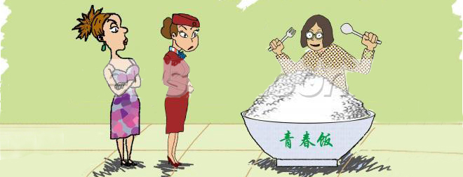 《青春饭》LRC歌词 《青春饭》(张雷)歌词555uuu下载