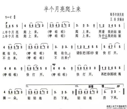 《半个月亮爬上来》(崔健)歌词555uuu下载