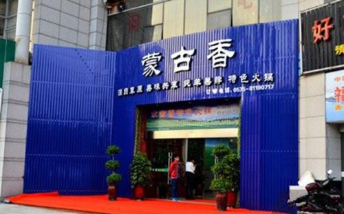 《蒙古香》LRC歌词 《蒙古香》(阿云嘠)歌词555uuu下载