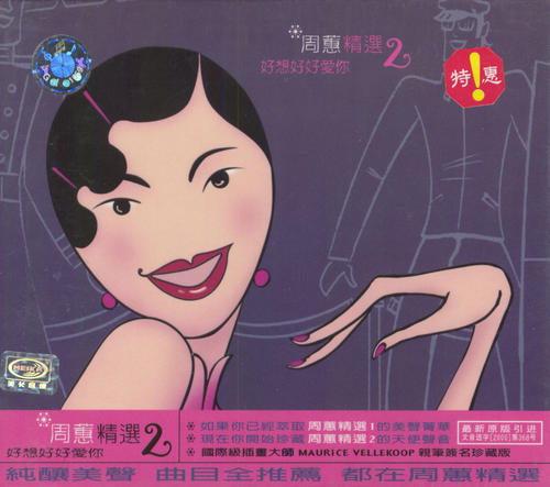 《好想好好爱你》LRC歌词 《好想好好爱你》(解伟苓)歌词555uuu下载