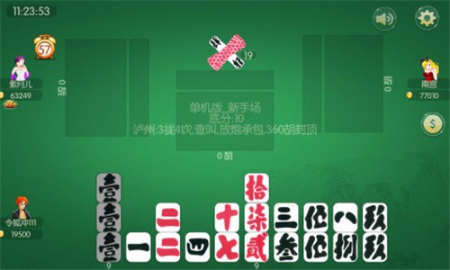 《大贰江湖》(简一)歌词555uuu下载