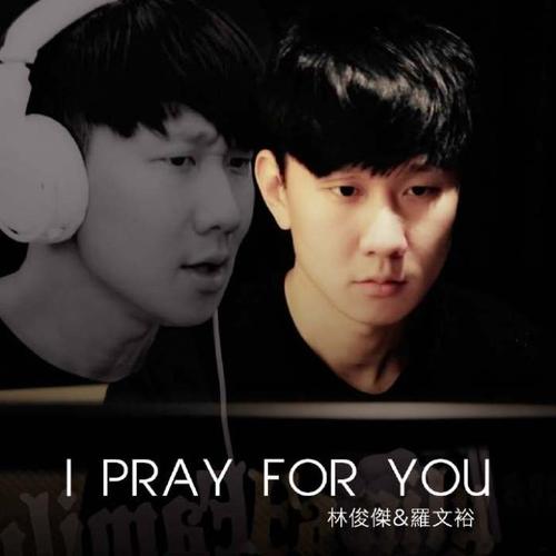 《I Pray for You》(罗文裕&林俊杰)歌词555uuu下载