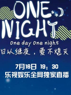 《One night》(井上ヒロコ)歌词555uuu下载