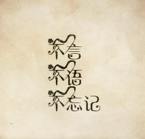 《不语》LRC歌词 《不语》(许嵩)歌词555uuu下载