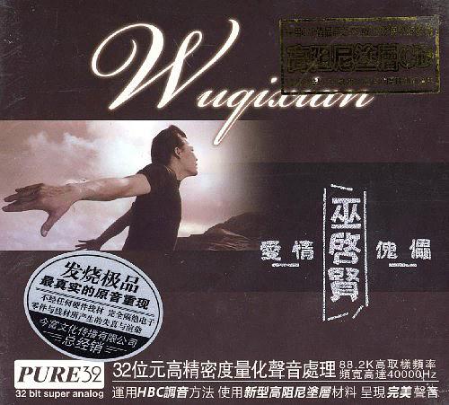 《爱情的傀儡》(宋飞)歌词555uuu下载