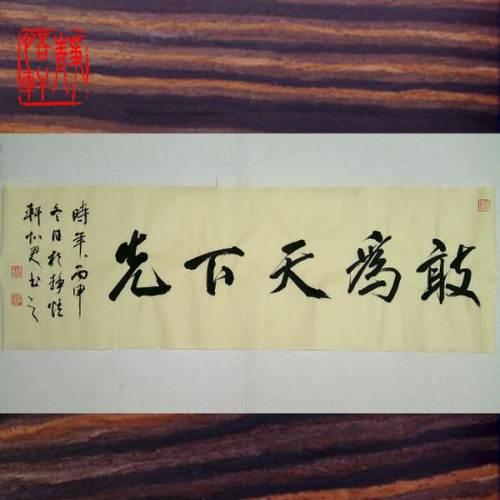 《敢为天下先》LRC歌词 《敢为天下先》(张靓颖)歌词555uuu下载