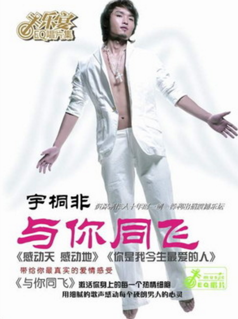 《感动天感动地(电视剧《幸福归来》插曲)》LRC歌词 《感动天感动地(电视剧《幸福归来》插曲)》(宇桐非)歌词555uuu下载