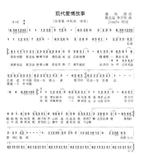 《旧欢如梦+现代爱情故事》LRC歌词 《旧欢如梦+现代爱情故事》(杨钰莹)歌词555uuu下载