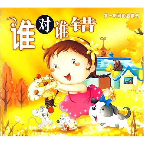 《谁对谁错》LRC歌词 《谁对谁错》(李,翊,君)歌词555uuu下载