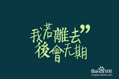 《如何再见》(王子强)歌词555uuu下载