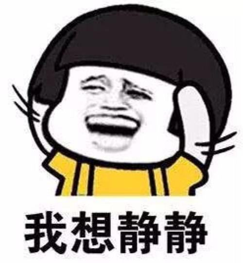 《我想静静》LRC歌词 《我想静静》(秋裤大叔)歌词555uuu下载