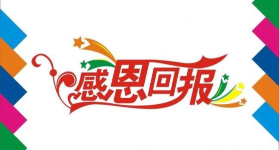 《回报》LRC歌词 《回报》(望海高歌)歌词555uuu下载