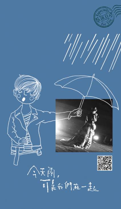 《今天雨，可是我们在一起》(李宇春)歌词555uuu下载