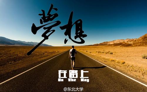 《梦想的路》(郭铭远)歌词555uuu下载