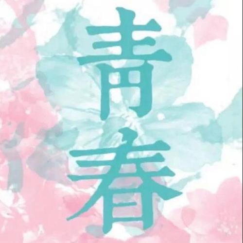 《未完不待续》LRC歌词 《未完不待续》(戴佩妮)歌词555uuu下载