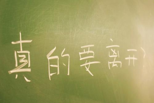 《离开的时限》LRC歌词 《离开的时限》(任和)歌词555uuu下载