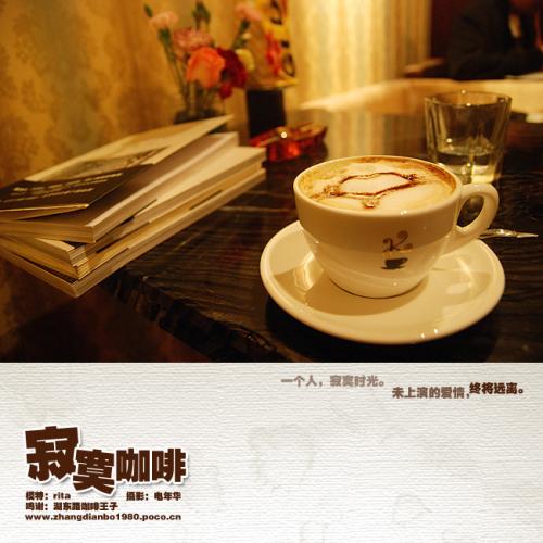 《寂寞咖啡》(蔡晓、唐古)歌词555uuu下载