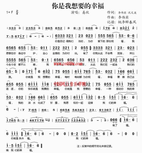 《你是我想要的幸福》(龙梅子)歌词555uuu下载