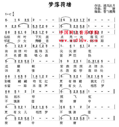 《梦落荷塘》LRC歌词 《梦落荷塘》(高音敏子)歌词555uuu下载