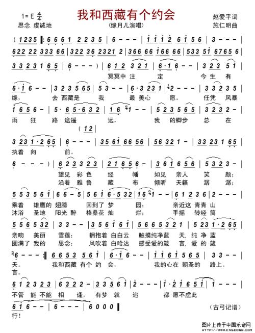 《我和西藏有个约定》LRC歌词 《我和西藏有个约定》(徐千雅)歌词555uuu下载