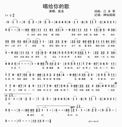 《给你的歌》(杨果)歌词555uuu下载